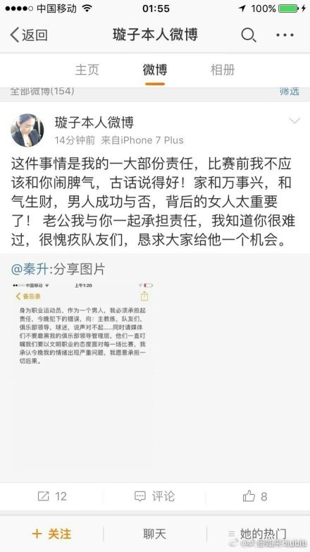 官方公告：我们很高兴地宣布，我们已经与经验丰富的中国国脚王霜达成了协议，但还需获得工作签证和国际许可。